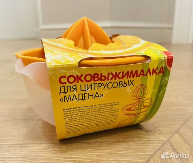 Соковыжималка для цитрусовых ручная