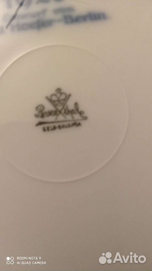 Рождество Розенталь