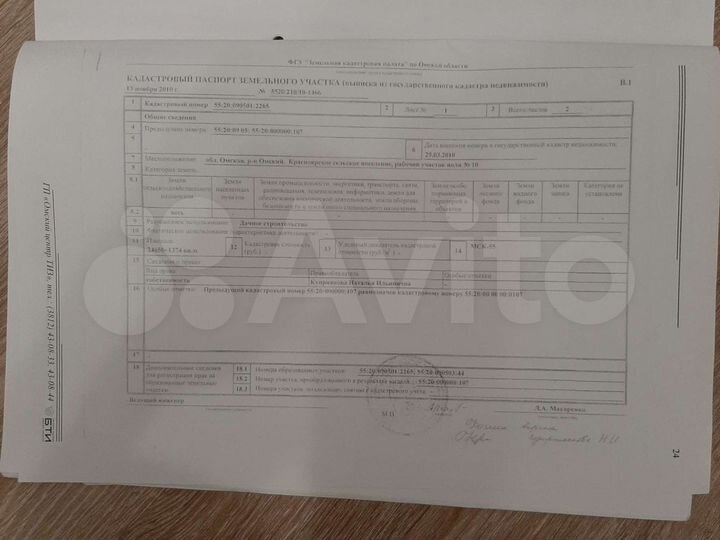 Участок 2,46 га (СНТ, ДНП)