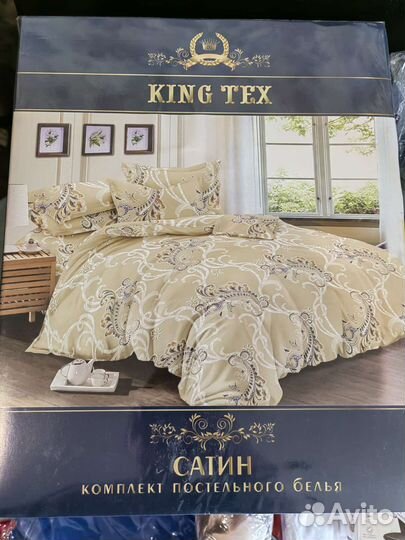 Белье постельное