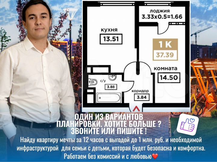 1-к. квартира, 37,6 м², 17/25 эт.