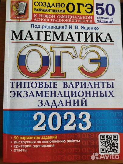 Репетитор по математике