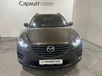 Mazda CX-5 2.0 AT, 2016, 127 258 км, с пробегом, цена 2 350 000 руб.