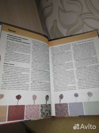 Книга-Узоры вязания спицами