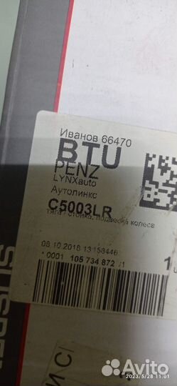 Рычаг задней подвески на ford focus 3