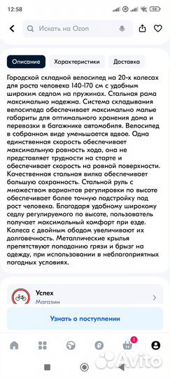 Велосипед складной