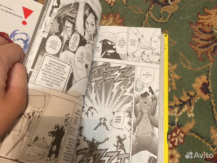 Манга моя геройская академия 1 том