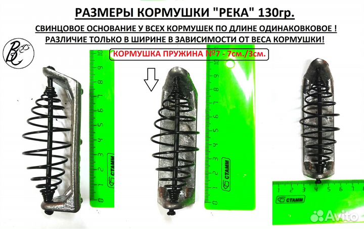 Кормушка рыболовная река свинцовая лодка