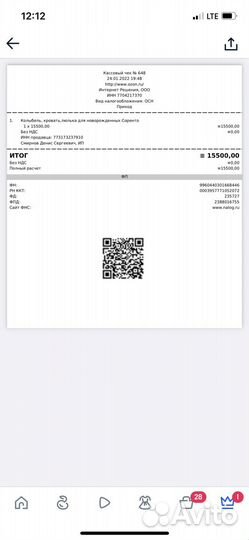 Люлька колыбель