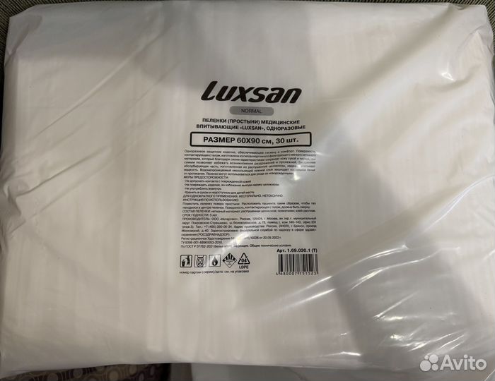 Пелёнки одноразовые 60х90