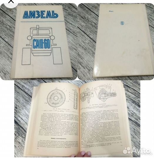Книги СССР ЗИЛ заз Дизель газ
