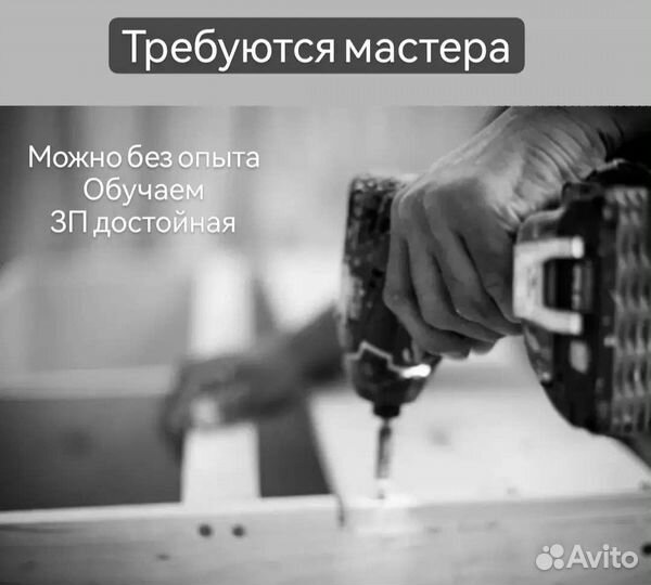 Производство мебели