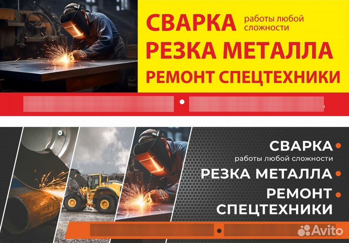 Выездная сварка