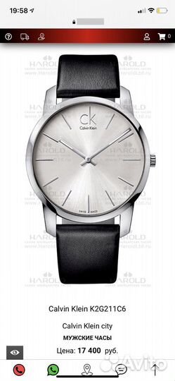 Часы Calvin Klein оригинал