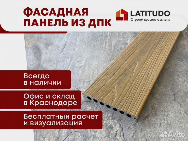 Фасадная панель EasyDecking Черное дерево 145х21х3010