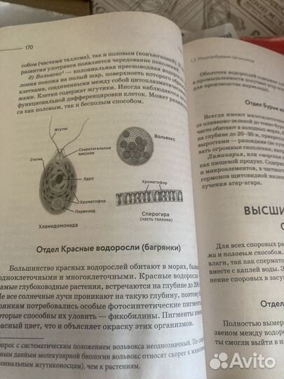 Сборники по биологии ЕГЭ 2024