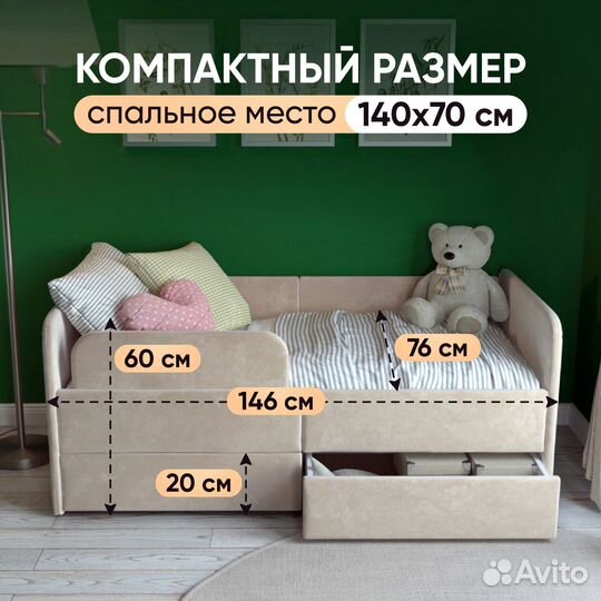 Детская кровать