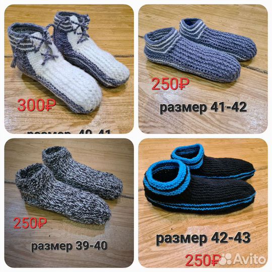 Подследники мужские