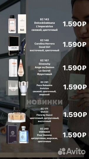 Экологическая продукция Гринвей