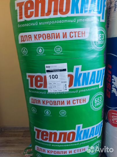 Утеплитель Кнауф TS 036