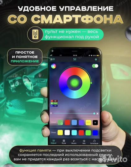 Светодиодная лед подсветка ног в машину неоновая