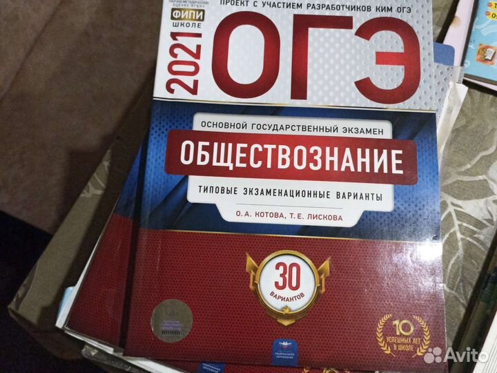 Подготовка к огэ обществознание