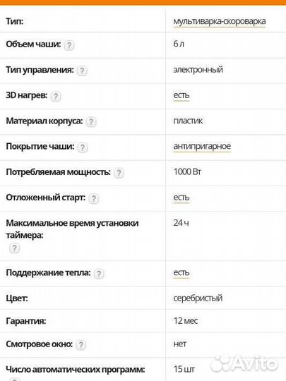 Мультиварка новая