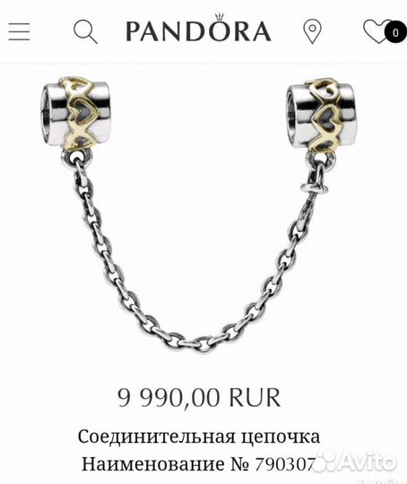 Pandora браслет с шармами