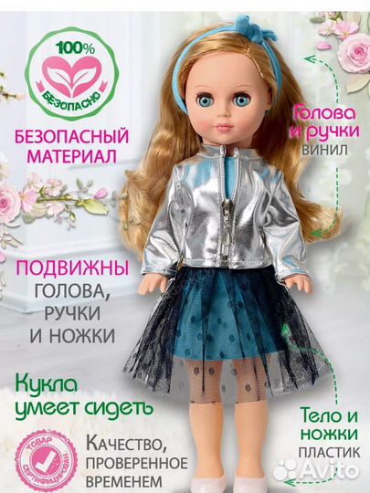 Кукла Мила, 37 см, Весна