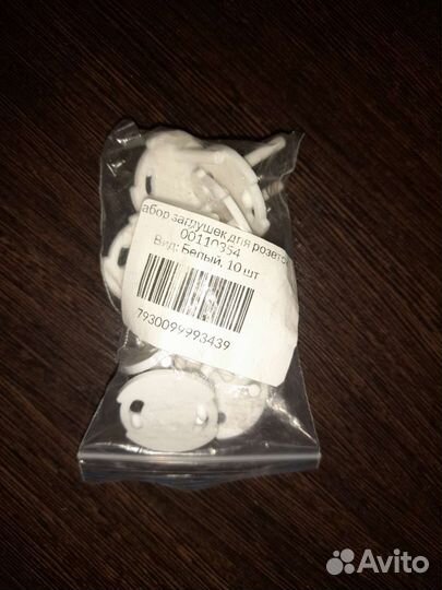 Набор заглушек для розеток + замок-блокиратор