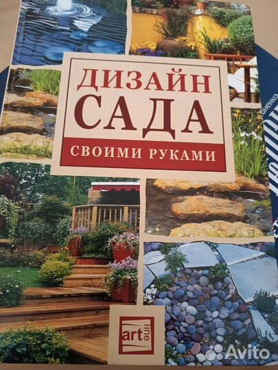 Дизайн сада своими руками