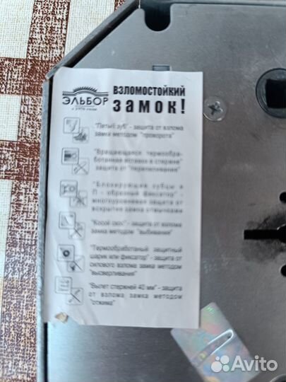 Замок врезной