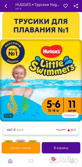 Подгузники трусики huggies 5