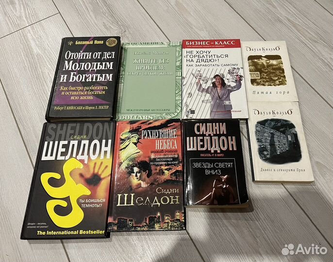 Бизнес книги, романы и классика