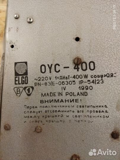 Светильник уличный кобра