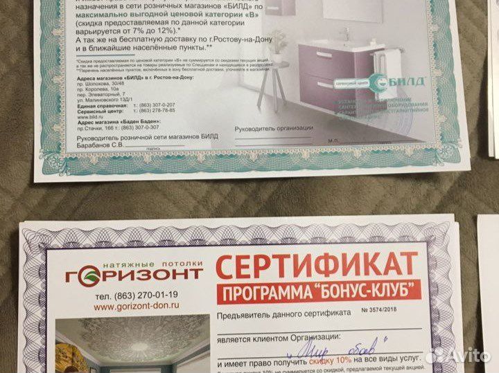 Скидочный купон