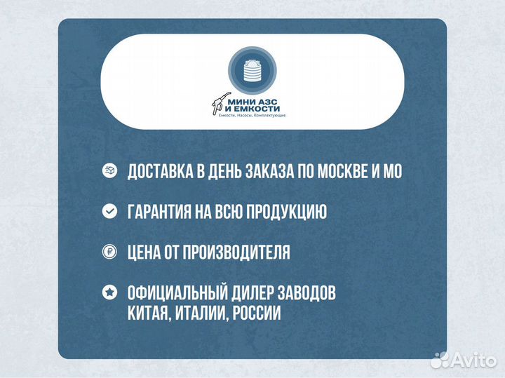Емкость, бак, бочка для воды 10000 литров/ 10 кубов