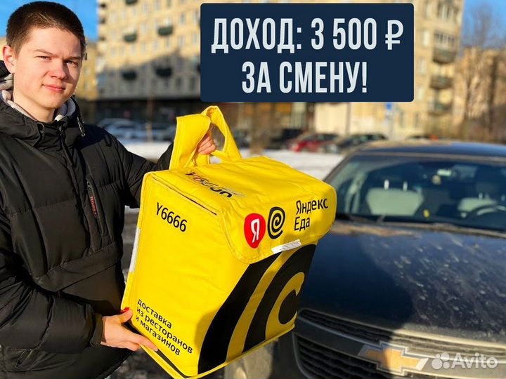 Водитель работа в Яндекс