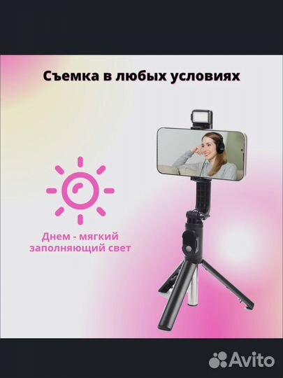 Штатив монопод