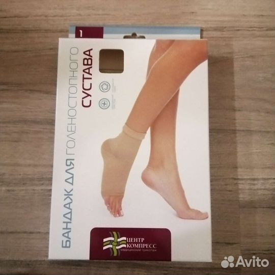 Бандаж для голеностопного сустава