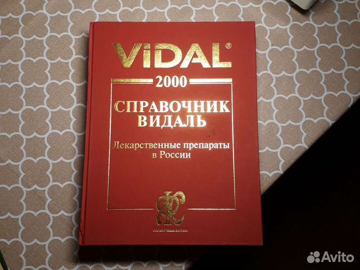 Медицинские книги