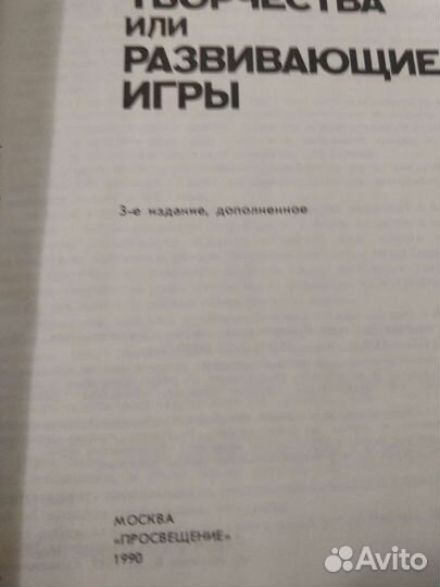 Книга Никитин Ступеньки творчества