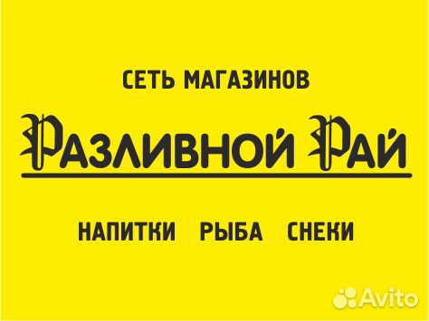 Водитель-экспедитор с личным автомобилем