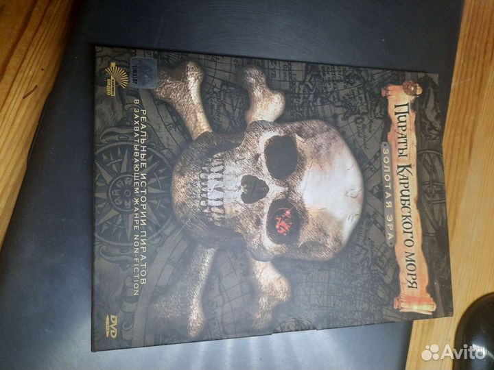 Книги. Карибские пираты