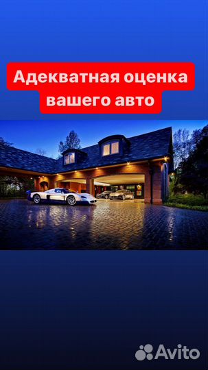 Срочный выкуп автомобилей