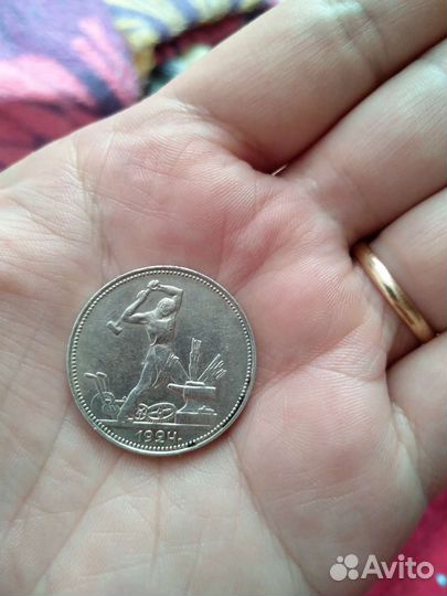 Один полтинник 1924 года