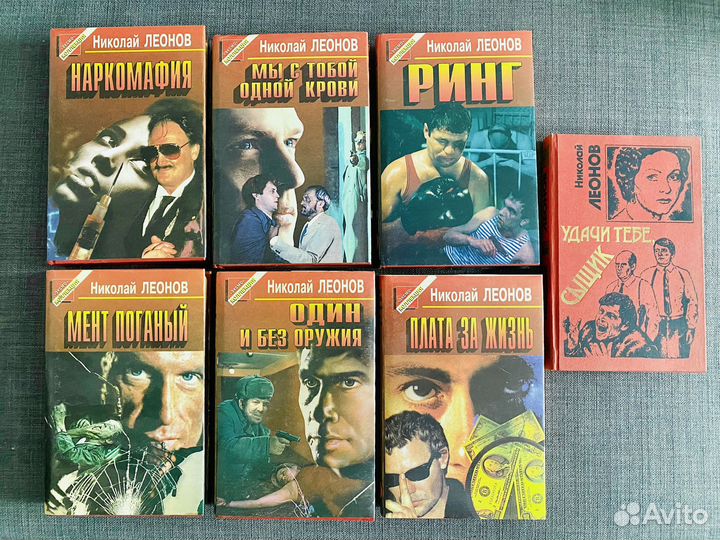 Книги, детективы Николая Леонова