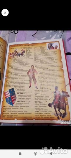 Энциклопедия для детей