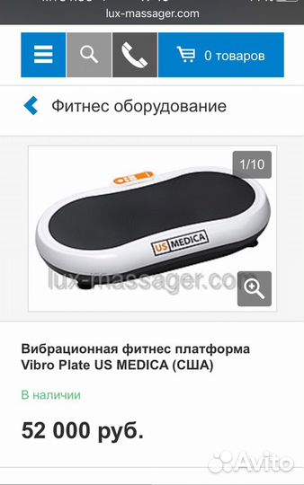 Вибро платформа новая, тренажёр