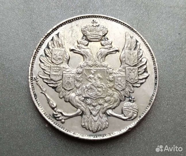 3 рубли на серебро 1831 год